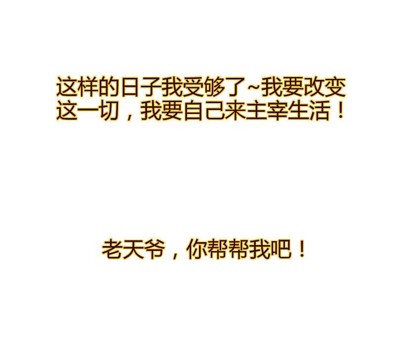 最强仙界朋友圈 预告 第8页