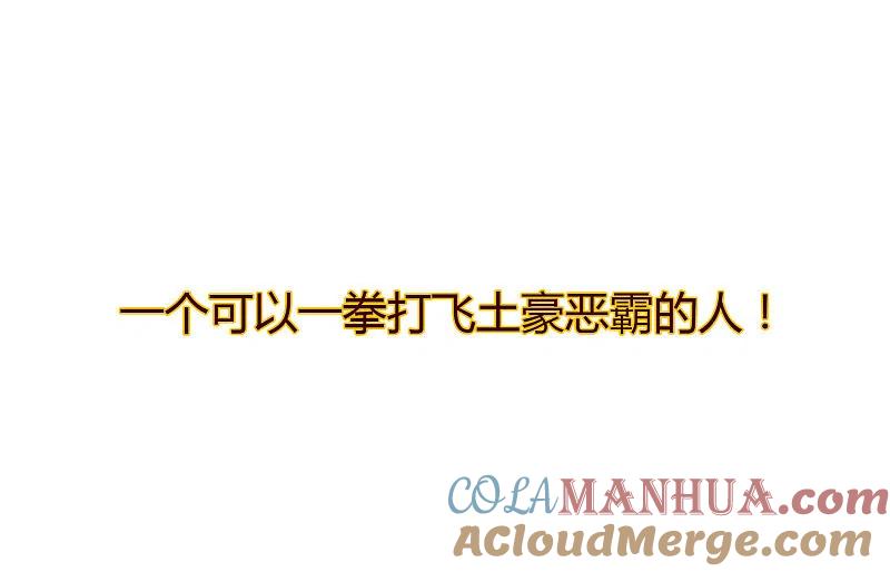 最强仙界朋友圈 预告 第23页