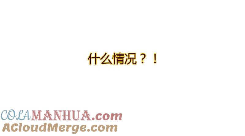 最强仙界朋友圈 预告 第11页