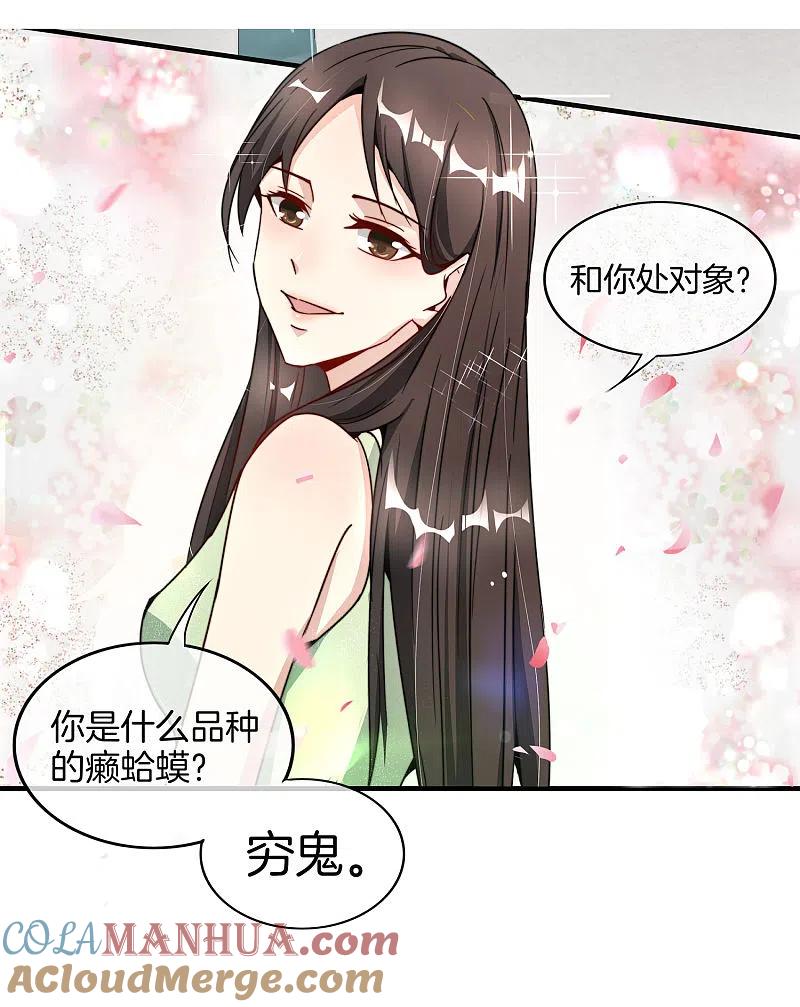 最强仙界朋友圈 预告 第5页