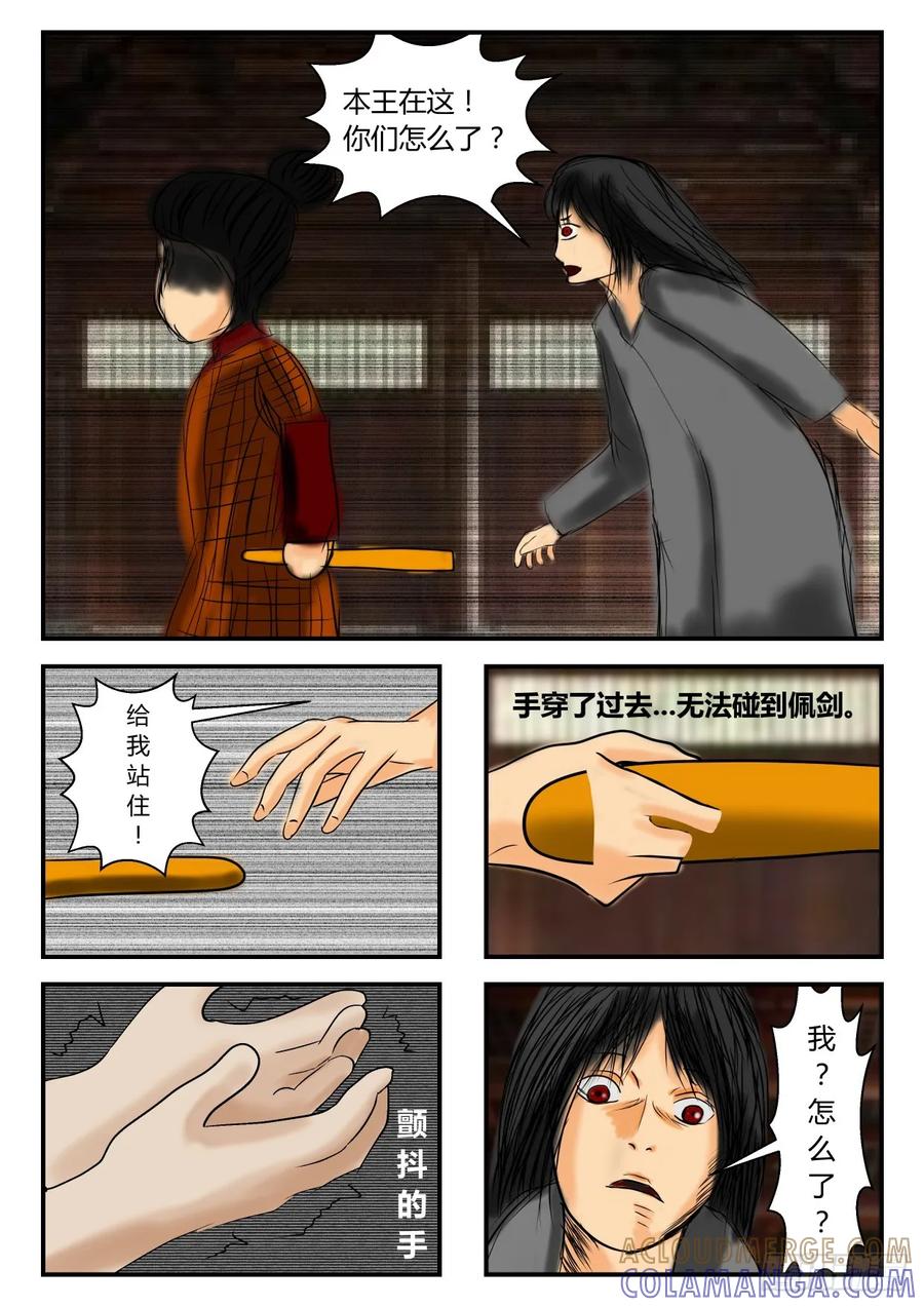 《一人领域》序章 上 第7页