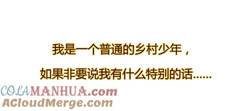 最强仙界朋友圈 预告 第25页