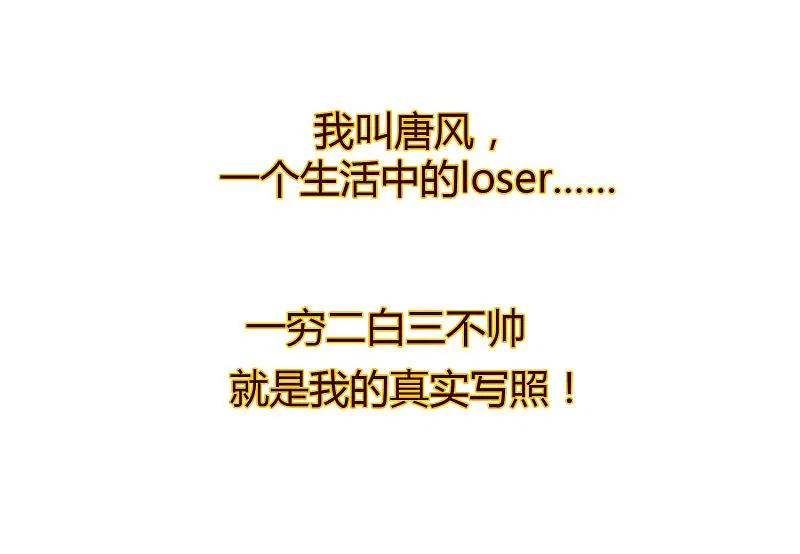 最强仙界朋友圈 预告 第2页
