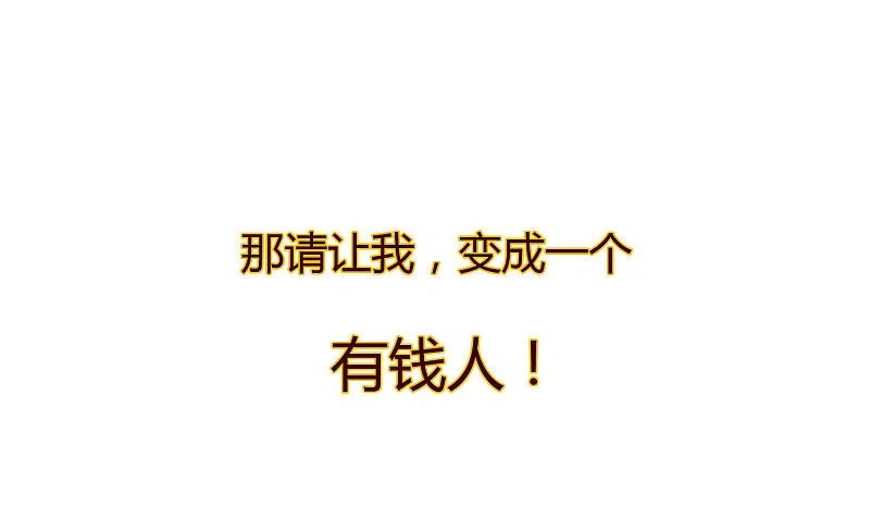 最强仙界朋友圈 预告 第18页