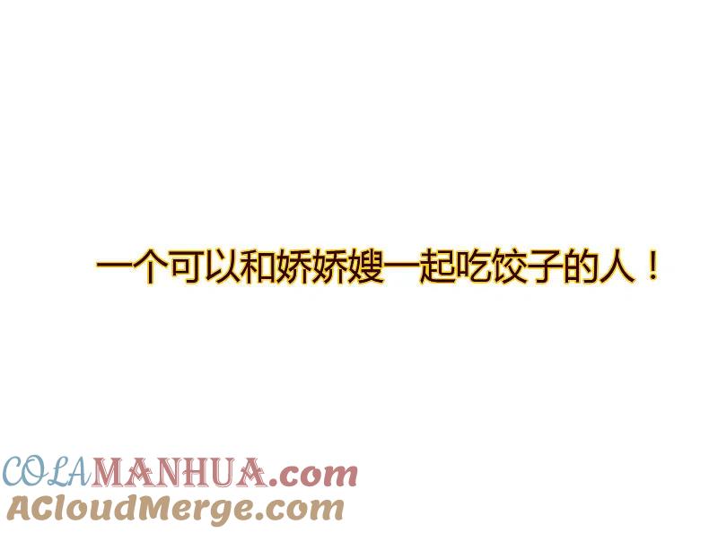 最强仙界朋友圈 预告 第21页