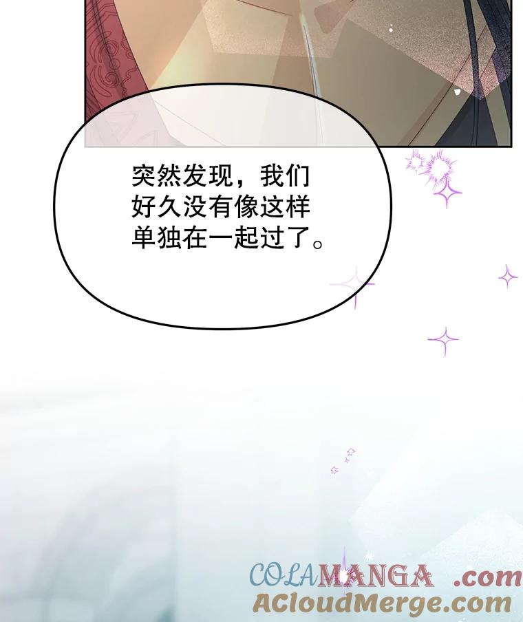 《不要相信那本日记》98.对峙 第109页