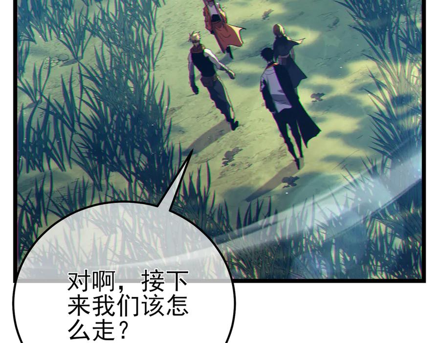 《我靠无敌被动打出成吨伤害！》第102话 坑货带路 第38页