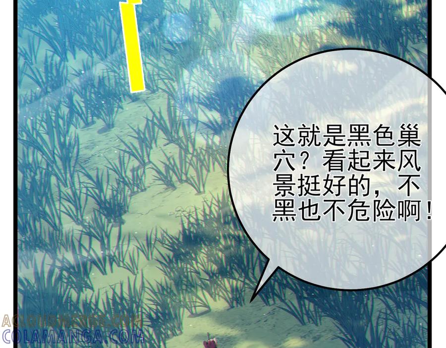 《我靠无敌被动打出成吨伤害！》第102话 坑货带路 第37页
