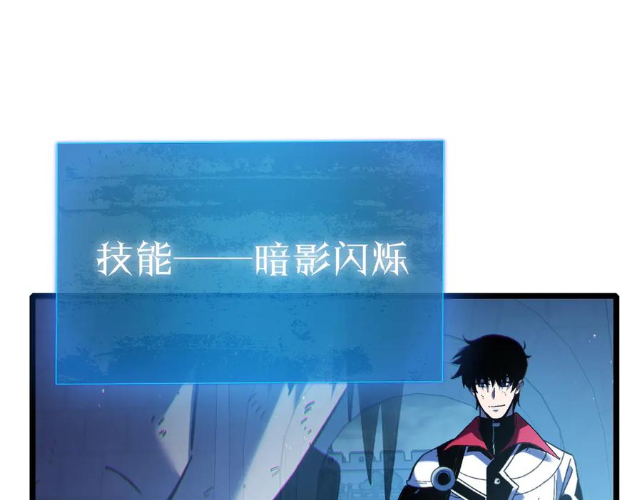 《我靠无敌被动打出成吨伤害！》第112话 明浩，欢迎回来！ 第174页