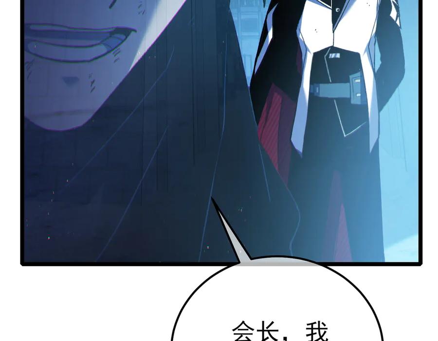 《我靠无敌被动打出成吨伤害！》第112话 明浩，欢迎回来！ 第175页