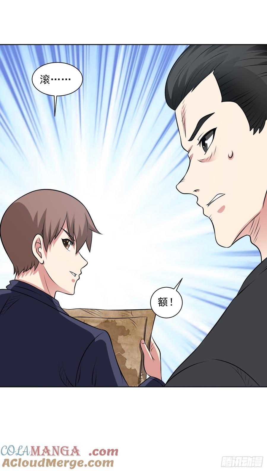 《御神重生》第113话 背叛之危 第37页