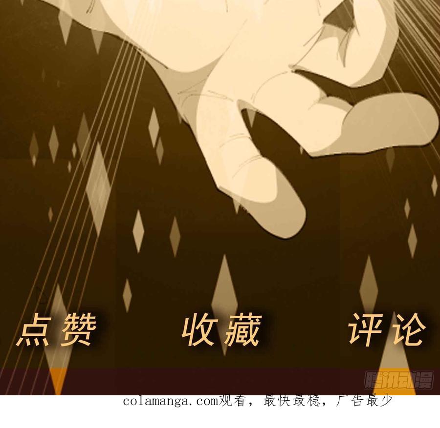 《御神重生》第113话 背叛之危 第47页