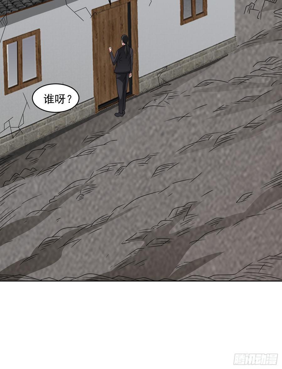 《御神重生》第113话 背叛之危 第30页