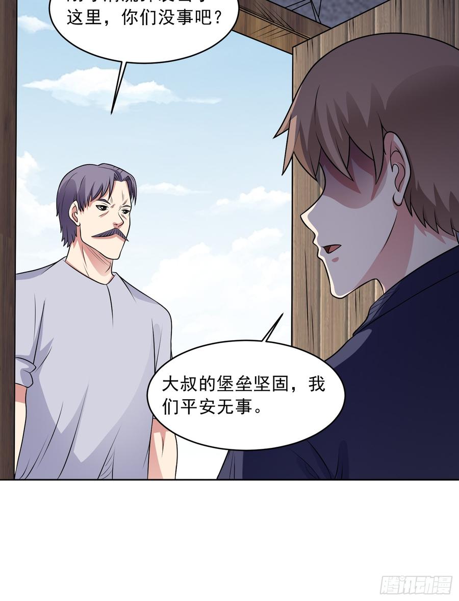 《御神重生》第113话 背叛之危 第18页