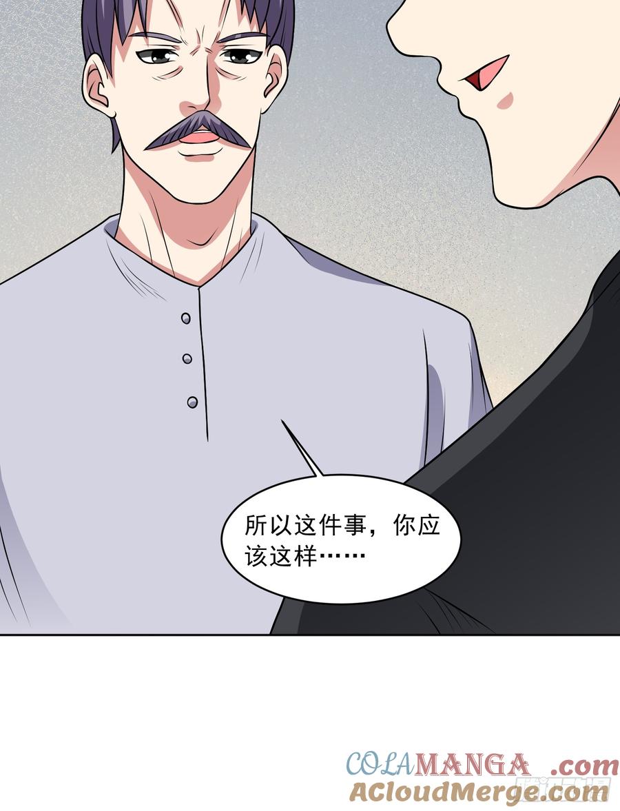 《御神重生》第113话 背叛之危 第34页