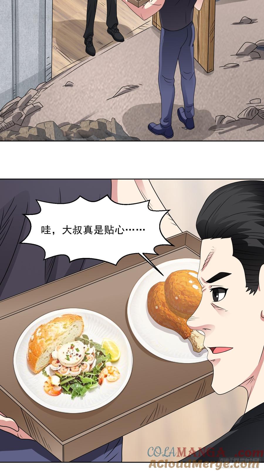 《御神重生》第113话 背叛之危 第4页