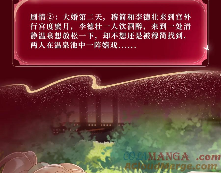 病态诱捕 特典预热：3月10日 洞房花烛 终成眷属 第9页