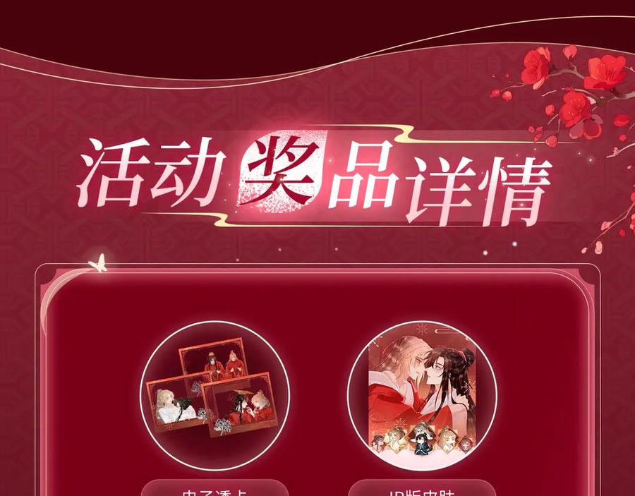 病态诱捕 特典预热：3月10日 洞房花烛 终成眷属 第12页