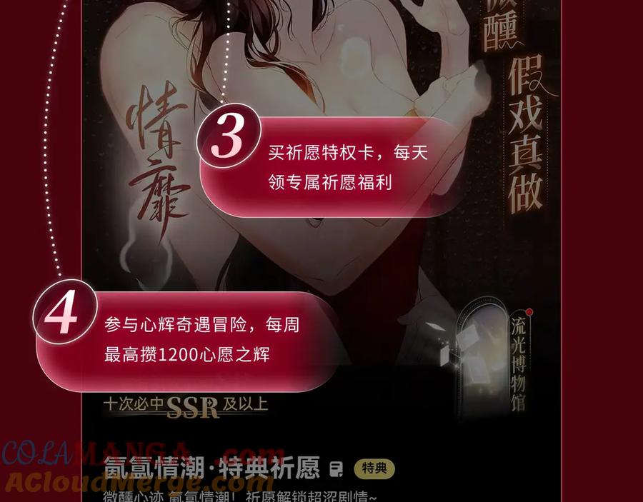 病态诱捕 特典预热：3月10日 洞房花烛 终成眷属 第15页
