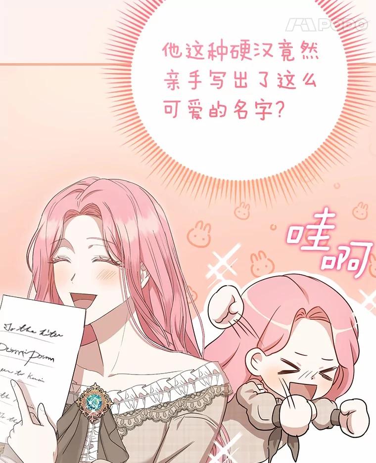 《菲奥尼：预见我与恶魔大公的未来》15.他还深爱着我 第36页