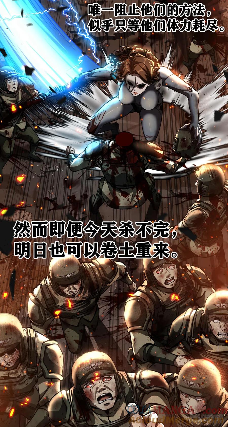 《泰拉战纪》斩首战（四） 第25页