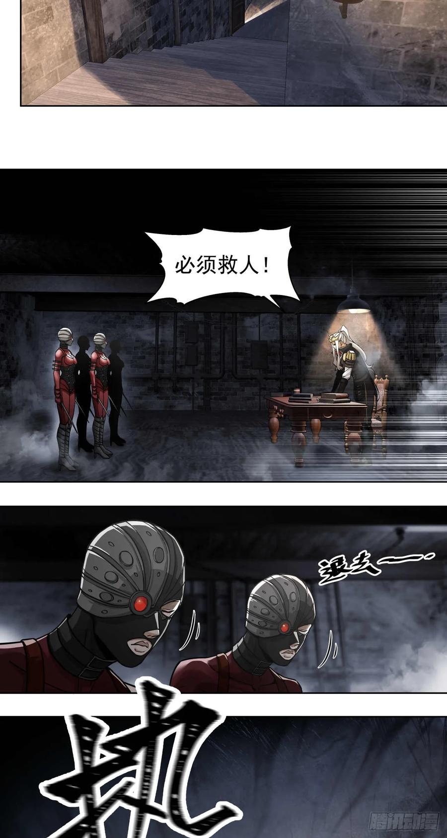 《泰拉战纪》斩首战（四） 第16页