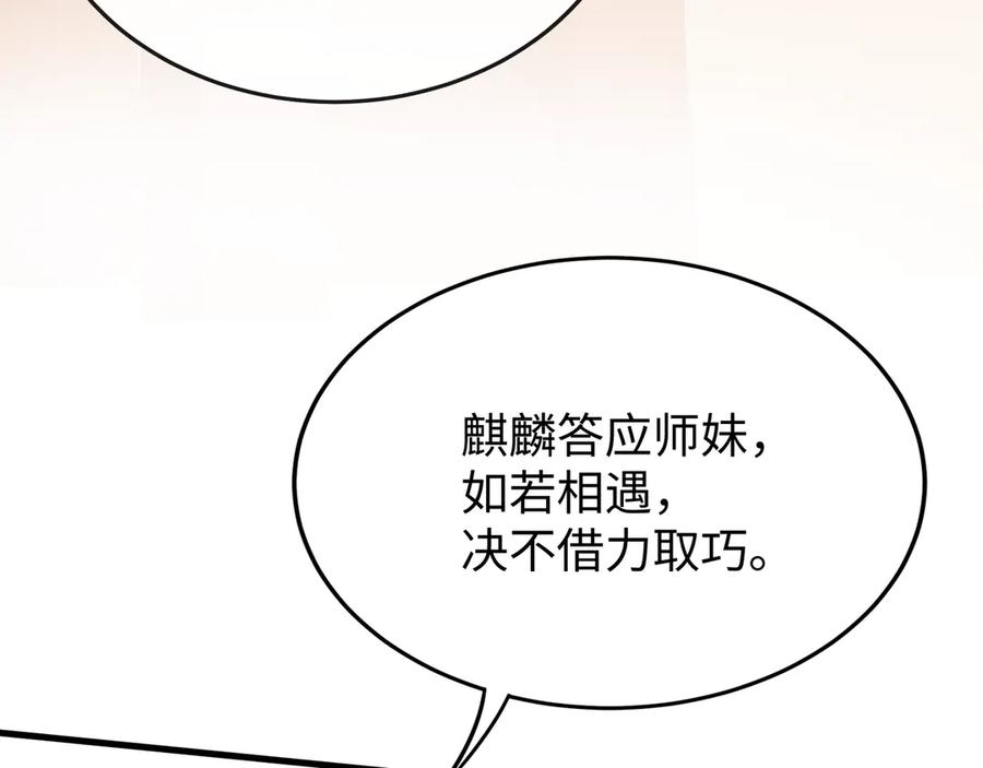 《神仙de经纪人》第19话 护她周全 第55页