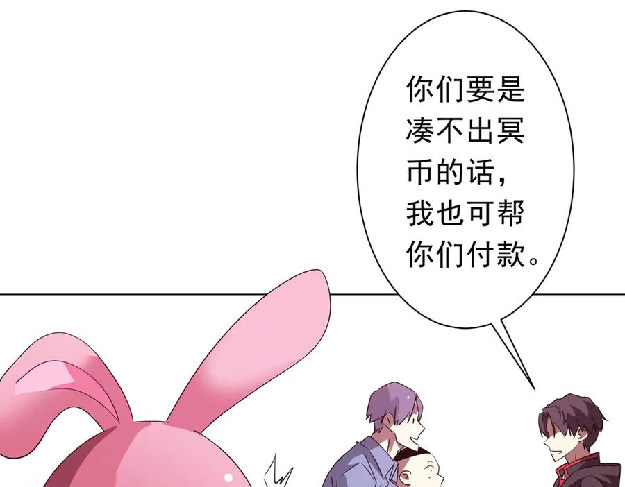 《全球惊悚：开局万亿冥币》第196话 噩梦游乐园！（补周三） 第76页