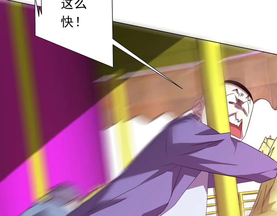 《全球惊悚：开局万亿冥币》第196话 噩梦游乐园！（补周三） 第96页
