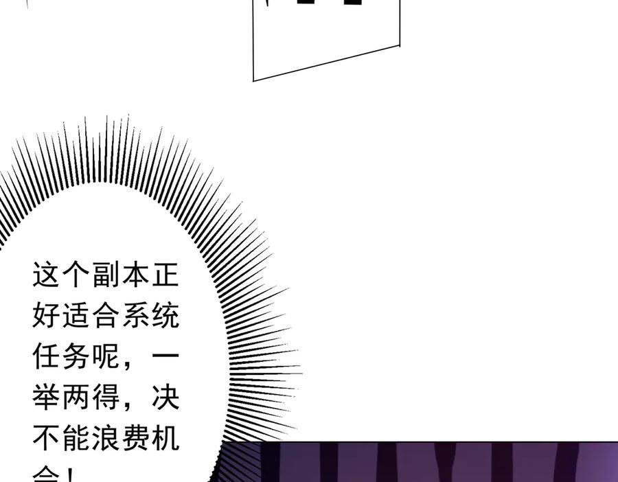 《全球惊悚：开局万亿冥币》第196话 噩梦游乐园！（补周三） 第78页