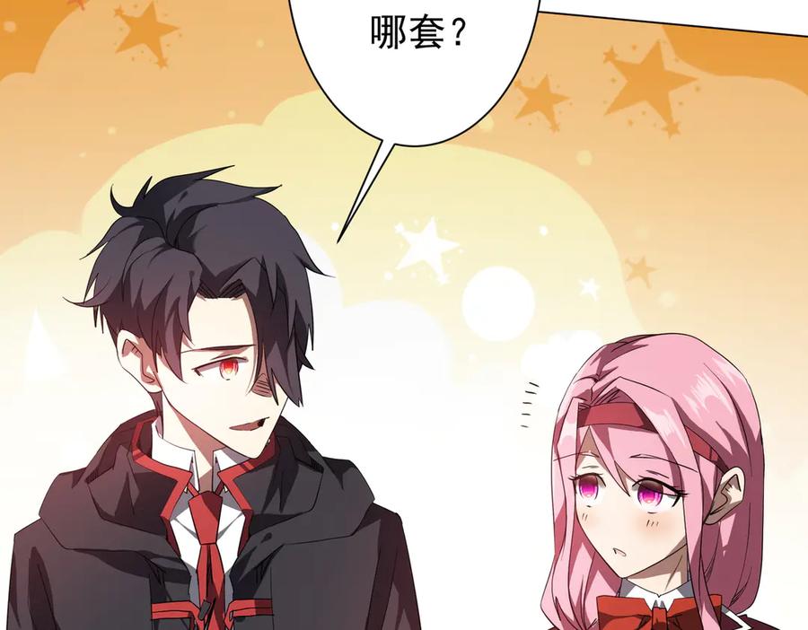 《全球惊悚：开局万亿冥币》第196话 噩梦游乐园！（补周三） 第56页
