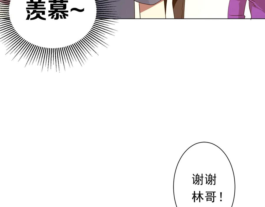 《全球惊悚：开局万亿冥币》第196话 噩梦游乐园！（补周三） 第66页