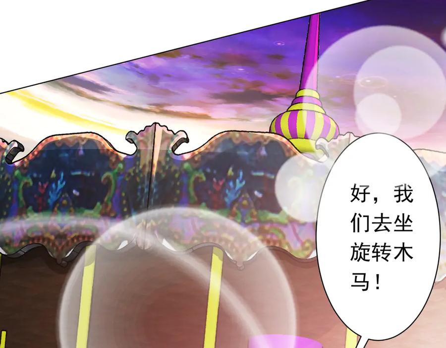 《全球惊悚：开局万亿冥币》第196话 噩梦游乐园！（补周三） 第70页