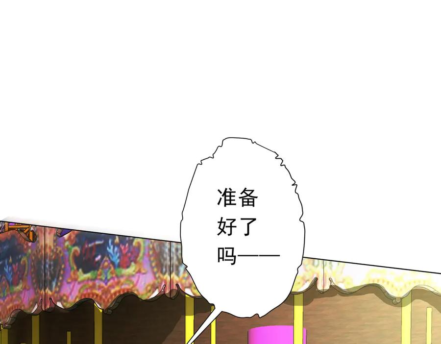 《全球惊悚：开局万亿冥币》第196话 噩梦游乐园！（补周三） 第84页
