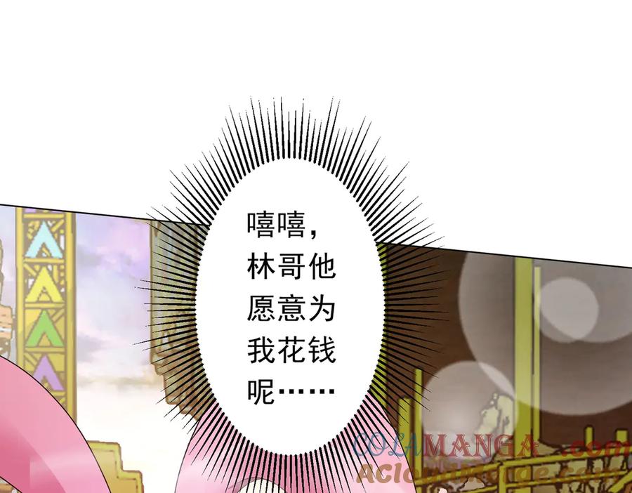 《全球惊悚：开局万亿冥币》第196话 噩梦游乐园！（补周三） 第73页