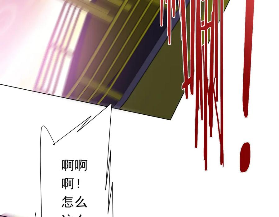 《全球惊悚：开局万亿冥币》第196话 噩梦游乐园！（补周三） 第95页