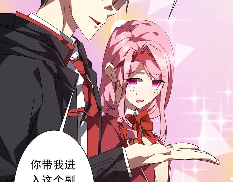 《全球惊悚：开局万亿冥币》第196话 噩梦游乐园！（补周三） 第59页