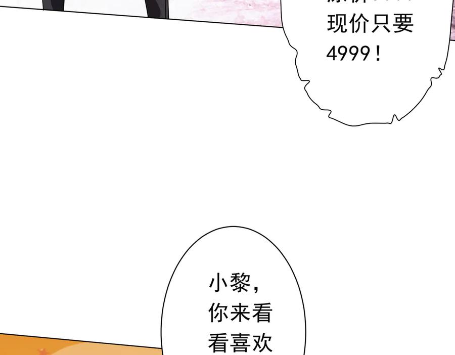 《全球惊悚：开局万亿冥币》第196话 噩梦游乐园！（补周三） 第55页