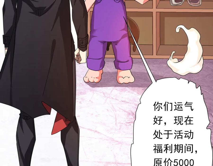 《全球惊悚：开局万亿冥币》第196话 噩梦游乐园！（补周三） 第54页