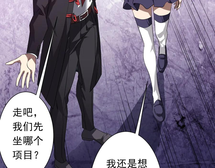 《全球惊悚：开局万亿冥币》第196话 噩梦游乐园！（补周三） 第68页