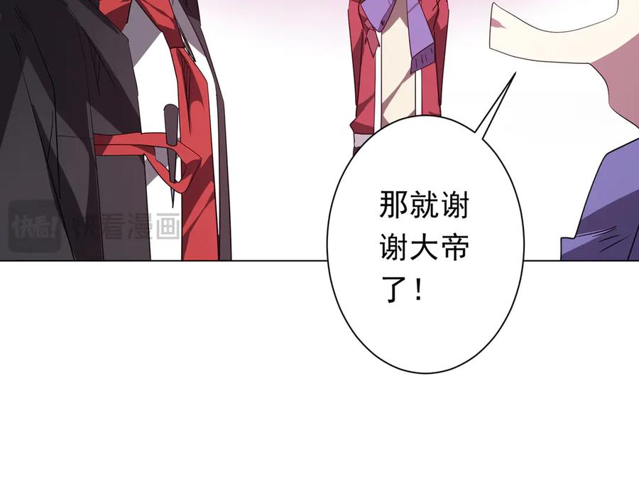 《全球惊悚：开局万亿冥币》第196话 噩梦游乐园！（补周三） 第80页