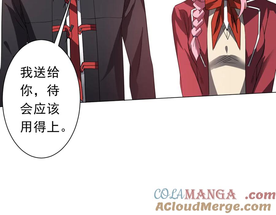 《全球惊悚：开局万亿冥币》第196话 噩梦游乐园！（补周三） 第57页