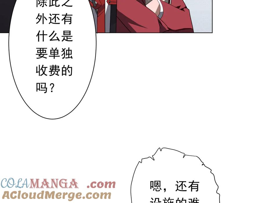 《全球惊悚：开局万亿冥币》第196话 噩梦游乐园！（补周三） 第49页