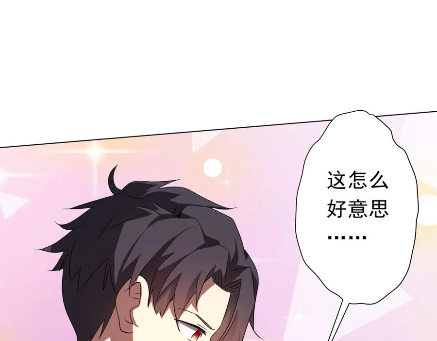 《全球惊悚：开局万亿冥币》第196话 噩梦游乐园！（补周三） 第58页