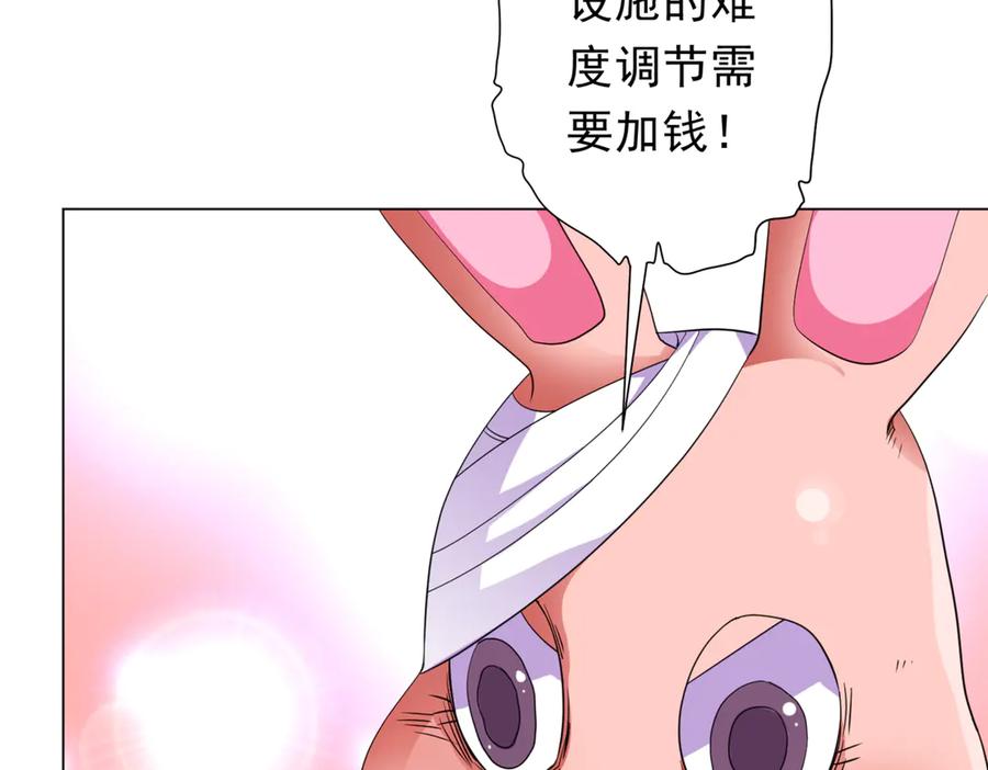 《全球惊悚：开局万亿冥币》第196话 噩梦游乐园！（补周三） 第50页