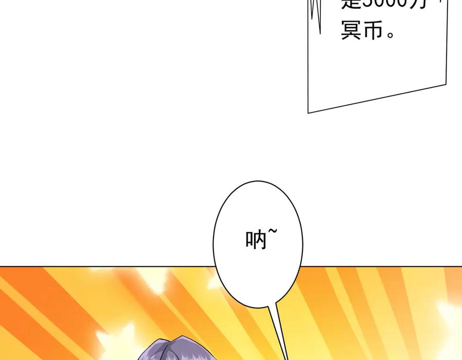 《全球惊悚：开局万亿冥币》第196话 噩梦游乐园！（补周三） 第64页