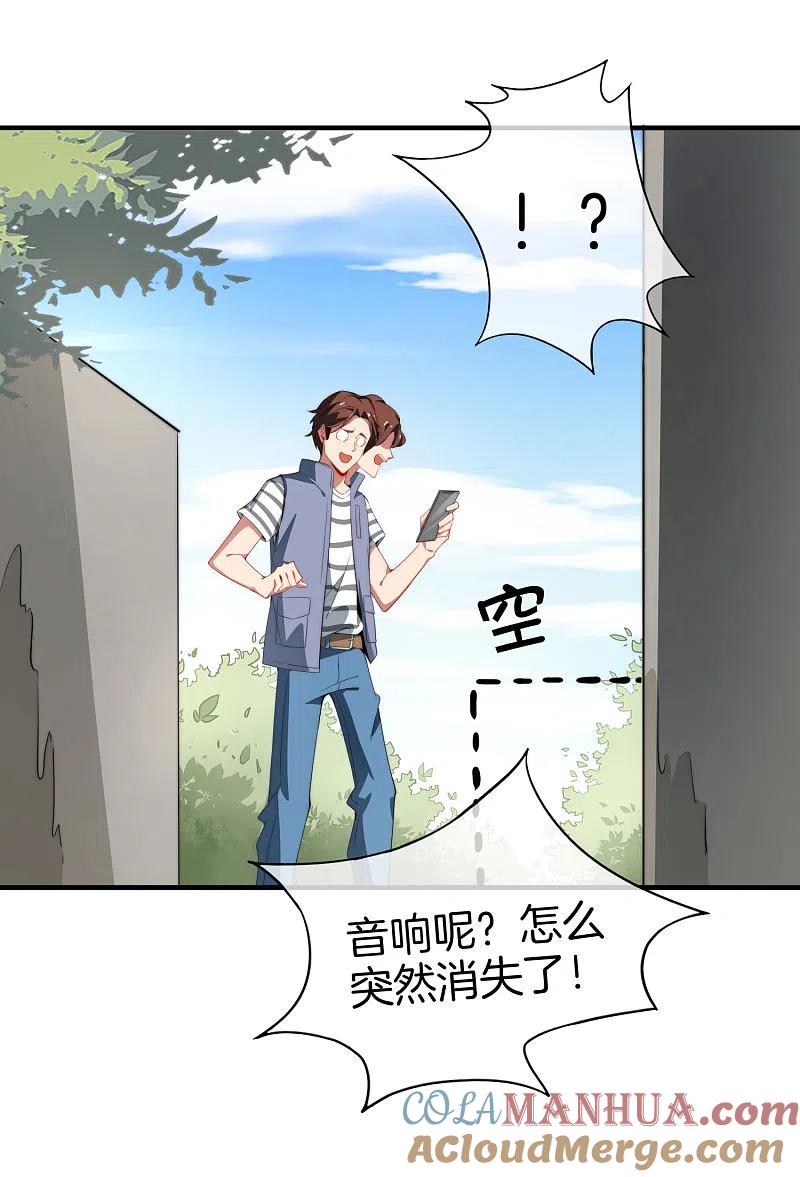 最强仙界朋友圈 第1话 请让我变成有钱人 第49页