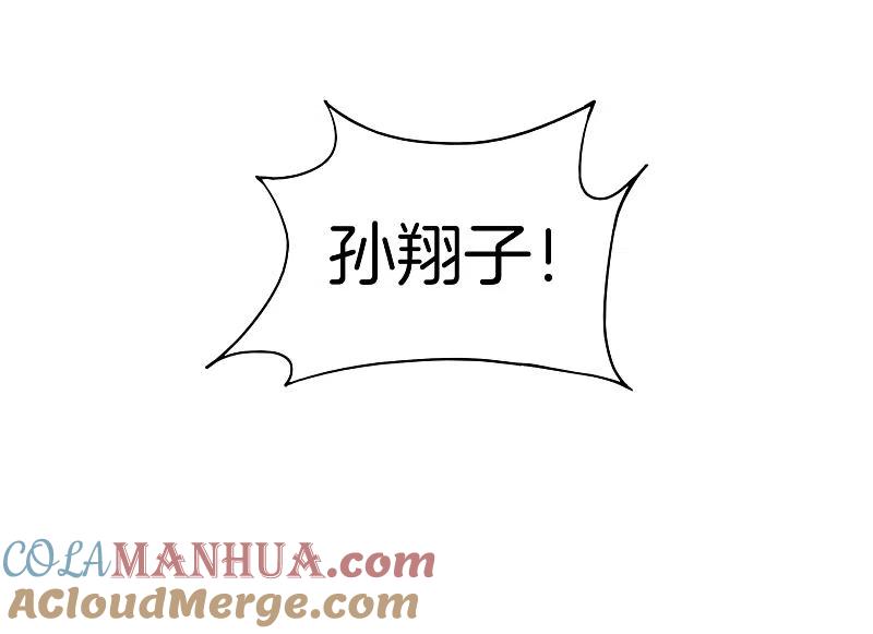 最强仙界朋友圈 第1话 请让我变成有钱人 第10页