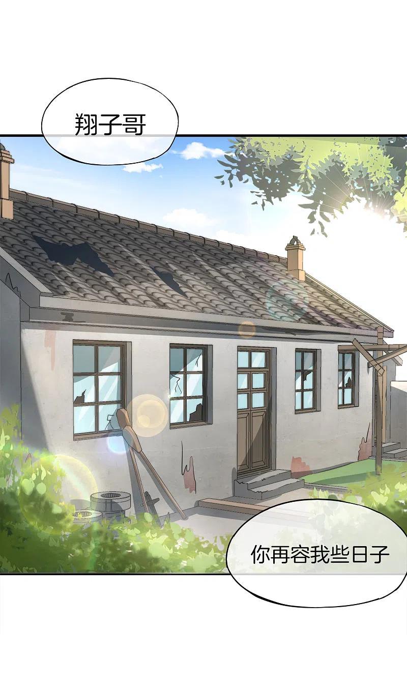 最强仙界朋友圈 第1话 请让我变成有钱人 第2页
