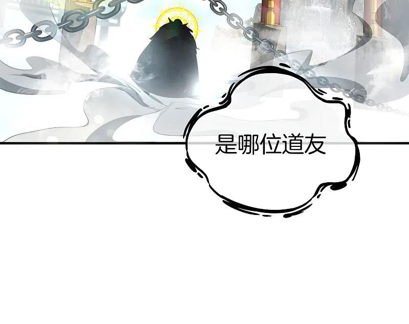 最强仙界朋友圈 第1话 请让我变成有钱人 第42页